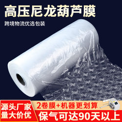 Express Delivery Anti-Collision Film High-Pressure Nylon Bubble Wrap Roll Inflator Packing Inflatable Film Cushioning Bubble Pad