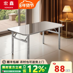 Stainless Steel Dining Table, Foldable, Suitable for Night Market Stalls, Simple and Portable, Rectangular or Square, for Outdoor Dining at Home