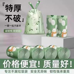 Printed Tear-Off Drawstring Garbage Bags, Popular Hot-Selling Household Plastic Bags That Don'T Dirty Your Hands, Portable Kitchen Cleaning Bags