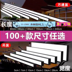 Led Strip Light Aluminum Square Channel Grille Light Seamless Splicing Office Supermarket Office Building Imported Mulinsen Light Beads