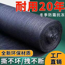 Sunshade Net, Sun Protection Net, Encrypted and Thickened, Black, for Agricultural Outdoor Greenhouses, Specialized for Shading, Anti-Aging, and Heat Insulation