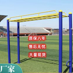 Horizontal Bar and Parallel Bars Set for Courtyard, Outdoor Fitness Equipment for Middle-Aged and Elderly People, Ladder for Seniors