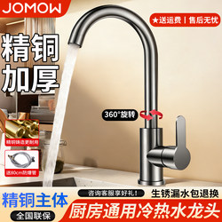 Kitchen Faucet with Hot and Cold Water, Sink Basin, Dishwashing Sink, All-Copper Single Cold Water, Universal Rotating, Pressure-Boosting, Anti-Splash