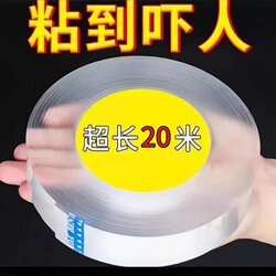Nano Traceless Double-Sided Adhesive Tape with High Viscosity for Wall Fixing Without Leaving Traces, Transparent Nano Tape Wholesale