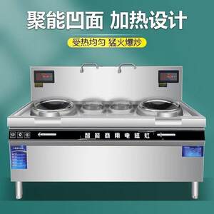 
Commercial electromagnetic concave high-power hotel room equipment electric kitchen stove electromagnetic frying stove double burner 588 small