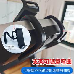 4.7− 15inch Mobile Phone and Tablet Holder iPad Treadmill Stand Dedicated for Spinning Bikes and Elliptical Gym Equipment