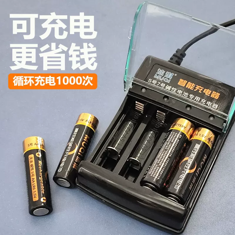 Amazon.co.jp: 5PCS 3.7V 1200mAh リチウム電池と5-in-1充電器に