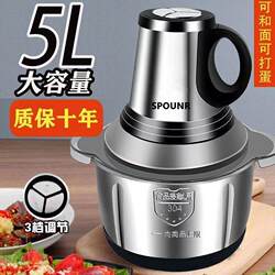 Authentic Household Meat Grinder, Small 5-Liter Large-Capacity Electric Multi-Functional Meat Mincer and Food Processor