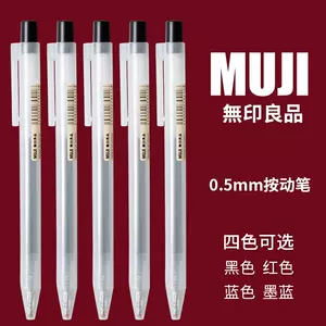 無印良品 ゲルインキボールペン キャップ式 40本セット 0