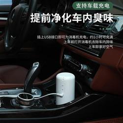 Indoor Ozone Generator Active Oxygen Air Disinfection Machine Deodorization And Formaldehyde Car Purifier Negative Ion