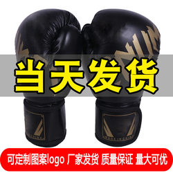 New Red Flame Tiger Pattern Boxing Gloves for Adults and Children, Suitable for Sanda, Boxing, and Taekwondo Training