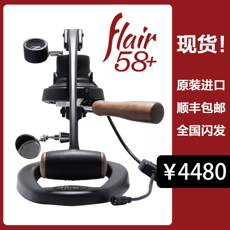 Flair58LE手压拉杆便携式意式浓缩咖啡机espresso便携手动家用-Taobao ...