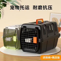 German Airline Crate for Cats and Dogs, Portable Car-Mounted Dog Cage for Cats and Small to Medium-Sized Dogs and Cats