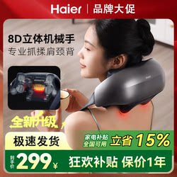 Haier Cervical Spine Massager, Neck Trapezius Muscle Massager, Waist and Back Kneading, Hot Compress, Gift