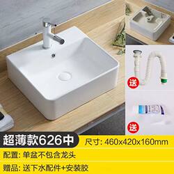 Bathroom Countertop Washbasin Ceramic Washbasin Balcony Art Small Basin Square Round Single Basin for Home Use