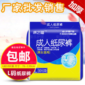 Kang Zhifu adult diapers Elderly people use urine and do not wet the elderly.
