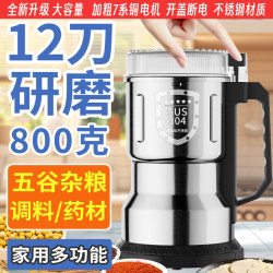 Household Grain and Spice Grinder, Small Stainless Steel Grinder, Ultra-Fine Powder Grinder, Blender