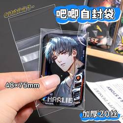 Thickened Self-Sealing Bag 20 Silk Cpp Rectangular Moisture-Proof High-Transparency Badge Self-Adhesive Bag Grain Storage Protective Cover