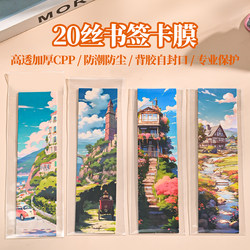 20 Silk Screen Printed Four-Panel Film Photo Stickers 5*15 Bookmark Card Film Nana Li Fei Dustproof Self-Sealing Bag Flat Pocket
