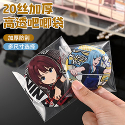 Protective Case Self-Sealing Bag Self-Adhesive Storage Film Badge Grain Laser Ticket Polaroid 58mm Long Square