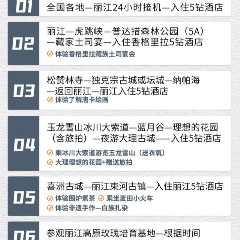 9人mini小团 云南旅游丽江大理泸沽湖香格里拉6天5晚纯玩四钻五钻