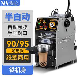 Beverage Sealing Machine, Commercial Small Semi-Automatic Sealing Machine, Milk Tea Shop Commercial Sealing Machine, Soy Milk Beverage Cup Sealing Machine