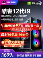 2023 Новый магазин 11 Color Core 12 -го поколения I9 12900 Таблица Полный комплект DIY Assembly i5 I7 В целом компьютерной игре High Match 3070 3070