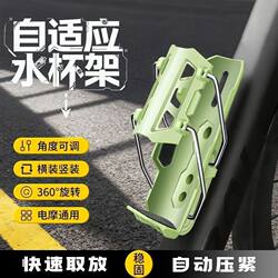 Adaptive Foldable Water Bottle Holder, High-Quality Motorcycle Mount, Universal Water Bottle Holder for Bicycles, Scooters, and Electric Vehicles