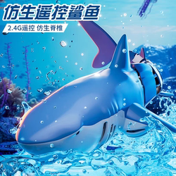 Remote Control Shark Boy Electric Children's Toy High-Tech Remote Control Boat 2025 Realistic Giant Toothed Great White Shark Whale