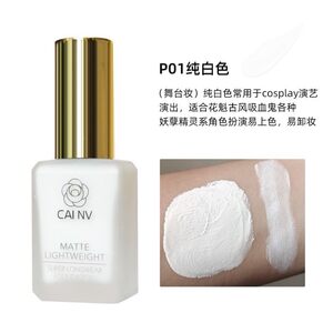 Pure white foundation liquid, Hua Kui Makeup Vampire Ancient Performance Performing Wheat Pine Copper Copper Yellow Black Skin Bright White Foundation