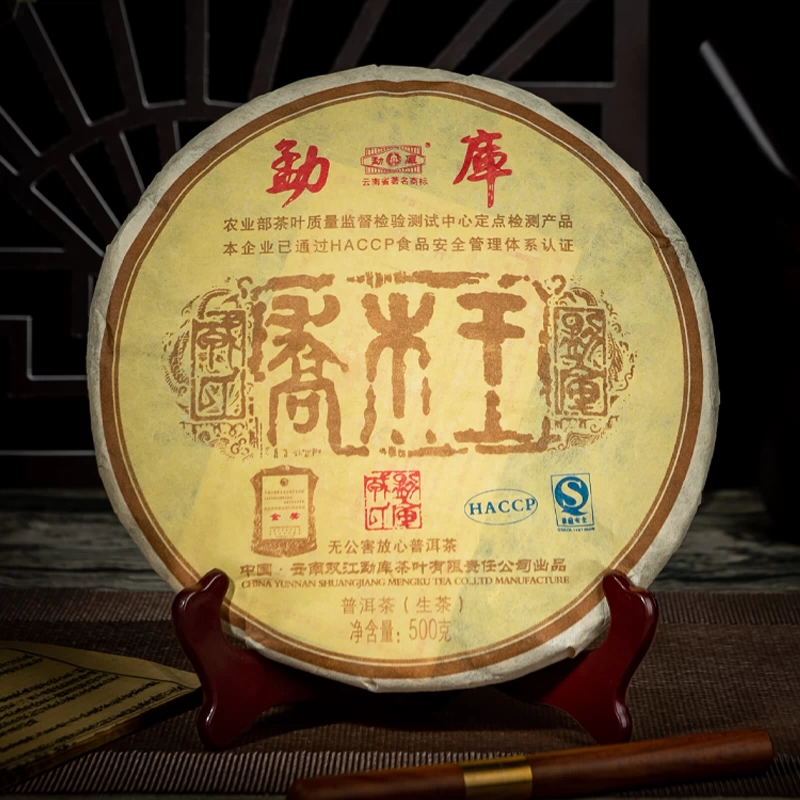 2007年勐庫戎氏喬木王七子餅茶500g春茶生茶