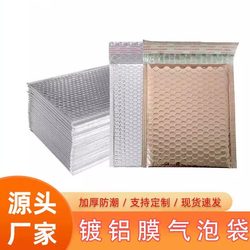 Colorful Glossy Aluminum-Coated Thickened Bubble Bags, Bubble Envelopes, Bubble Bags, Self-Sealing Bags, Packaging Bags, Clothing and Accessories Bags