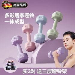 German Dumbbells for Women's Fitness Home Equipment, Arm Muscle Training, Yoga, Youth Rubber-Coated Small Dumbbells 2kg Pair