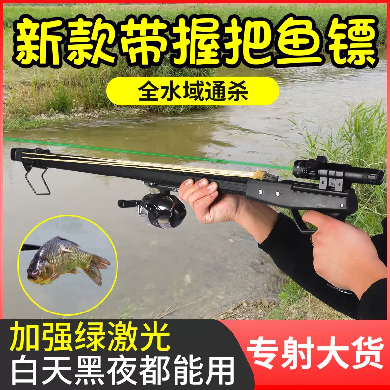 射鱼神器新款鱼轮弹弓可视高精度鱼枪弓箭鱼镖捕鱼激光打鱼发射器