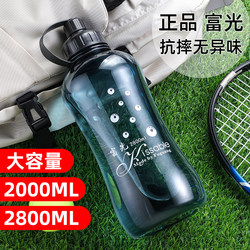 Fuguang Water Cup for Men, Resistant to Falling and High Temperatures, Large Capacity Plastic Space Cup, Sports Cup with Filter, Portable for Travel