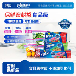 Ziploc Fresh-Keeping Bags, Sealed Bags, Food-Grade Household Food Bags, Special Refrigerator Storage Bags, Imported