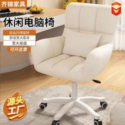 Computer Chair for Long Sitting, Comfortable Chair for Dormitory Students Studying, Home Study Room Chair