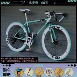 Variable-Speed Road Bike, Mountain Bike, Adult Fixed Gear Bike, Commuting, Off-Road, Travel Bike, Student Disc Brake, Shock-Absorbing, Curved Handlebar