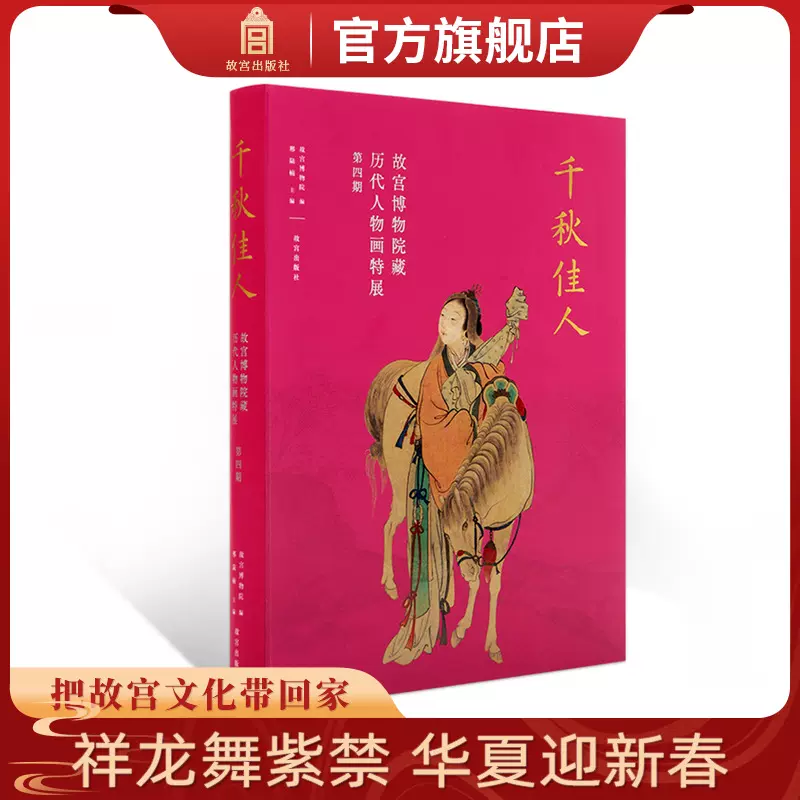 中国語：清宫武备  故宫博物院藏文物珍品大系【新品】 故宫博物院藏文物珍品大系| 60册-鲤画美术馆