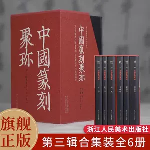 鸟虫篆字典- Top 100件鸟虫篆字典- 2024年4月更新- Taobao