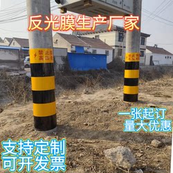 Reflective Warning Stickers for Electrical Power, Adhesive-Backed Reflective Stickers for Traffic and Telephone Poles, Self-Adhesive Black and Yellow Reflective Stickers