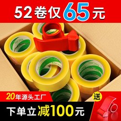 Transparent Tape for Express Packaging and Sealing, Large Roll with Printed Text, Beige Adhesive Tape, Wide Sealing Tape, Wholesale by the Box