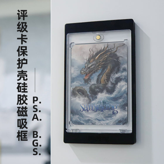 Metal protective shell adapter card brick silicone magnetic suction box Pokémon PTCG star card refrigerator sticker iron display box
