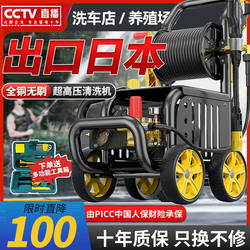 【Grab the Authentic Product】Ultra-High-Pressure Car Washer 220V Household High-Power Fully Automatic Car Washing Machine