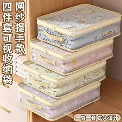 Mesh Four-Piece Storage Bag Set for Home Bedroom, Large Capacity Dustproof and Moisture-Proof Organizer Box with Visible Window, Quilt Dustproof Bag