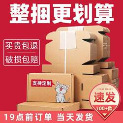 Paper Boxes in Stock with Free Shipping for Packing Underwear and Clothing, Express Delivery Boxes, Custom-Made Kraft Corrugated Paper Airplane Boxes, Fitted Sheets