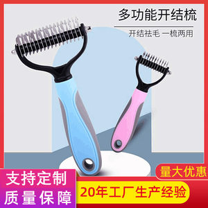 
Pet comb, stainless steel double-sided knotting rake comb, cat and dog comb, cleaning and beauty hair removal comb, pet knotting comb