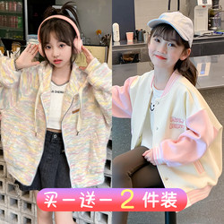 Dopamine Girls' Jacket Autumn 2025 New Stylish Korean-Style Top for Older Girls Children's Autumn Clothing Trendy