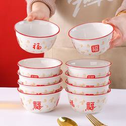 Elegant Chinese-Style Red Ceramic Bowls with the Character for Happiness, 2025 New Model Noodle Bowl Set Tableware