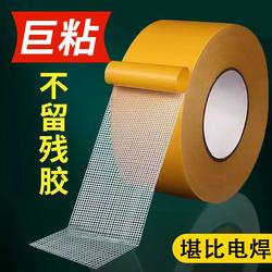 Strong Adhesive Double-Sided Cloth-Based Tape for Fixing Carpets, Bonding Leather and Fabric, Semi-Transparent Mesh for Hotels, Weddings, and Shopping Malls